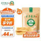 素养生活 有机腐竹500g 火锅食材 黄豆腐竹原浆腐竹 豆制品 素肉凉拌