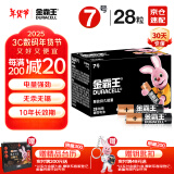 金霸王(Duracell) 7号碱性电池28粒装 适用耳温枪/血糖仪/儿童玩具/鼠标/体重秤/遥控器/血压计等