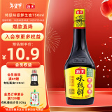 海天 味极鲜系列 生抽酱油【特级酱油】750ml 炒菜凉拌提鲜点蘸用