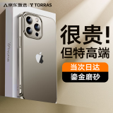 图拉斯【高端旗舰款】 适用苹果15promax手机壳iphone15保护套透明磨砂全包气囊防摔超薄高档散热男女款 【原色钛】镜头全包+超薄磨砂+不沾指纹 iPhone15ProMax