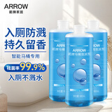 箭牌智能马桶泡沫盾防溅防臭防挂污抗菌马桶起泡剂发泡剂480ml*3瓶