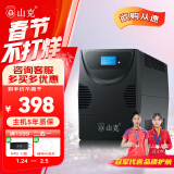 山克SK1000 ups不间断电源 1000VA 600W家用办公电脑稳压备用应急ups电源