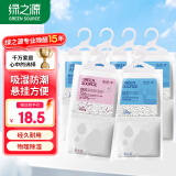 绿之源 可挂式250g*（5+1赠品)袋回南天除湿袋干燥剂除湿桶玫瑰除湿袋