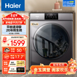 海尔（Haier）洗衣机全自动滚筒变频家用10公斤大容量滚筒洗衣机速洗羊毛洗羽绒洗除菌筒自洁一级能效 以旧换新 洁净款【20年防生锈】平嵌+速溶窗+除菌螨+羽绒洗