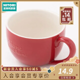 NITORI宜得利家居 马克杯 茶杯 陶瓷杯 彩色马克杯 水杯汤杯 晴暖系列 红色