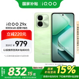 vivoiQOO Z9x【国家补贴】8GB+128GB 风羽青 6000mAh 电池 4nm第一代骁龙 6 磐石缓震架构 电竞手机