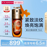 娇韵诗（CLARINS）双萃赋活修护精华75ml 蛇年限定新款精华生日礼物女