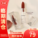 3CE透明口红卡其玫瑰SPEAKTOME枣泥豆沙唇膏雾面【临期清仓】