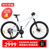 京东京造山地车自行车XC700成人学生禧玛诺CUES 22速莹贝白身高170-185