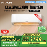 日立（HITACHI）白熊君新1级能效1匹 家电国家补贴 变频空调挂机原装压缩机节能省电健康除菌换新RAK/C-HH09PHAPC