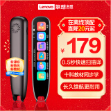 联想（Lenovo）来酷词典笔V33 点读笔扫读翻译笔 英语学习单词机 扫描答题 在线离线翻译录音器3.71吋