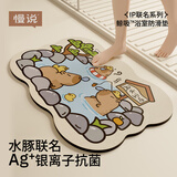 慢说水豚TATA浴室地垫强吸水防滑洗手间脚垫门口加厚卡通地垫 50*80cm