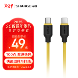 闪极（Sharge）100W充电线双头Type-c数据线苹果16PD快充适用iPhone15华为小米14魅族三星oppo安卓笔记本电脑ipad 【100W超级快充】超弹亲肤数据线1.5米