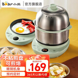 小熊（Bear）煮蛋器 双层不锈钢家用蒸蛋器神器迷你不粘煎盘煎蛋器微电脑预约定时电蒸锅多功能早餐一体机 双层 带煎盘