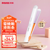 奔腾（POVOS）卷发棒 直发器夹板 卷直发器两用迷你小夹板 刘海男女通用小夹板 PR2031白色节日礼物送女友