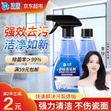 沫檬瓷砖清洁剂 浴室墙面玻璃水垢清洁剂多功能清洗去污净300ml*2瓶装