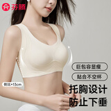 芬腾【反重力提拉】内衣女裸感无痕背心式软支撑上托防下垂收副乳文胸