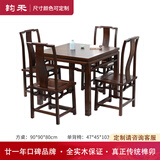 钧禾 老榆木八仙桌中式正方桌全实木方餐桌一桌四凳茶桌明清古典茶台 八仙桌1件 + 单背椅4件