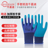 千嘉迪 劳保手套橡胶手套耐磨防割手套尼龙线手套工作工地电工劳工手套 柔软透气 加厚耐磨【12双】