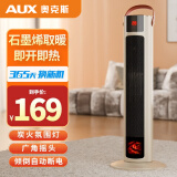 奥克斯（AUX）塔式取暖器石墨烯暖风机家用节能省电暖气电暖器小型热风机小太阳石墨烯取暖器 米白色（火焰石墨烯遥控款）