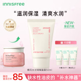 悦诗风吟（Innisfree）济州大樱花面霜 50ml 清爽保湿控油 提亮肤色