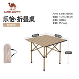 骆驼（CAMEL）户外露营折叠桌碳钢休闲家用烧烤野餐桌子野外折叠桌173SL03012