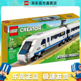 乐高（LEGO）40518  高速列车  积木拼搭玩具方头仔系列