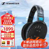 森海塞尔（Sennheiser）头戴式有线耳机HD660S2 HD600 HD650 HD800 HD820 HD620 HD599 HD560S高保真HiFi发烧友立体声耳机 HD600【HIFI高