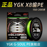 ygk g-soul pe8编路亚专用pe线顺滑远投大力马YGK G-SOUL PE线路亚线原装防磨线 正品X8编200米1.5号