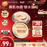 蜜丝佛陀（MAXFACTOR）水漾触感粉底霜遮瑕裸妆不脱妆40号象牙色11.5g效期至25年5月