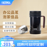 膳魔师（THERMOS）保温杯男女茶杯茶水分离办公室不锈钢水杯团购定制生日礼物TCMF 黑色 500ml