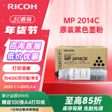 理光（RICOH）MP2014C碳粉原装黑色墨粉盒碳粉盒 适用于2014/2014D/2014AD 标准容量 一箱六支装（推荐）