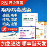 盐酸多西环素片宠物抗菌消炎猫咪感冒咳嗽打喷嚏流鼻涕狗狗窝咳呼吸道支原体疱疹杯状感染河欣 猫疱疹病毒：多西+滴眼液+清瘟