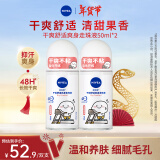 妮维雅（NIVEA）女士止汗露 干爽舒适爽身走珠液50ml*2（清凉 干爽 ）