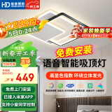 HD智能AI语音吸顶灯 led大客厅灯卧室餐厅全屋智能联动现代简约灯具