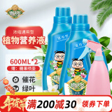 德沃多肥料植物营养液通用型600m*2l+喷壶水培绿植花卉花肥料发财树液体肥