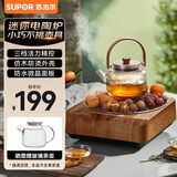 苏泊尔（SUPOR）迷你电陶炉 煮茶器茶艺炉不挑器具围炉煮茶办公室家用养生小型电磁炉煮茶炉 【迷你茶炉】不挑茶具材质 0L