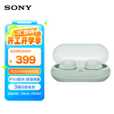 索尼（SONY） WF-C500 真无线蓝牙耳机 跑步运动 IPX4防水防汗 约20小时长续航 小巧可爱 礼物送男友女友 冰绿