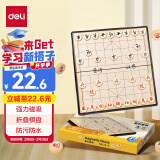 得力（deli）磁石中国象棋套装折叠棋盘儿童益智桌游娱乐开学礼物