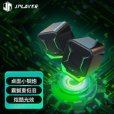 JPLAYER游戏电竞音箱 2.0迷你桌面低音炮小音响 炫酷灯效桌搭游戏电竞音乐电影一对USB音箱