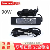 联想 (lenovo) 原装 G460 G470 G480 G580 Y400 Y460 Y470 Y480 G485 笔记本电源适配器充电器线 长条 20V4.5A 90W 小圆口老款 （5.5mm