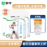 蒙牛 全脂甜奶粉400g/袋儿童少年学生奶粉全家营养高钙奶粉早餐奶 400g*4（送麦片
