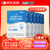 江中益生菌【2个月周期装】12000亿成人儿童孕妇中老年人肠胃调理活菌