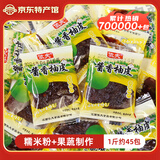 依夫 江西特产茄子干南瓜干糕果休闲食品美味酱干零食香辣味糕点蜜饯 【微辣】酱香柚皮500g