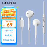 漫步者（EDIFIER）H180Plus Type-c有线耳机  在线会议耳机 Hi-Res金标认证 适用于华为小米oppo手机  白色