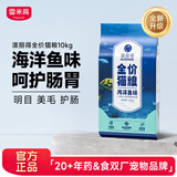 雷米高 澳丽得猫粮 海洋鱼味冻干粮成猫幼猫粮 全价猫粮10kg