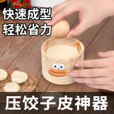 dehub饺子压皮神器家用压饺子皮饺子器包水面皮饺子水饺模具擀饺子器 天然松木压饺子器【2个】+香肠嘴