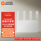 小米（MI）路由器AX3000E  3000兆级速率4路信号放大器WiFi64K电影拖拽秒缓冲支持网口聚合小米自研Mesh Xiaomi路由器AX3000E