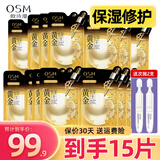 欧诗漫（OSM） 面膜女保湿滋润黄金玻尿酸蜂王浆胜肽面贴膜 黄金蜂王浆面膜15片