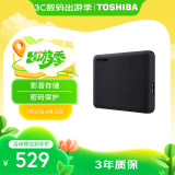 东芝（TOSHIBA）2TB 移动硬盘机械 V10系列 USB 3.2 Gen 1 2.5英寸 墨黑 兼容Mac 高速传输 密码保护 轻松备份